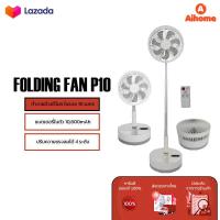 ราคา ZOLELE Folding Fan P10S P10 180 Rotation Stand Fan USB Floor Fan พัดลมไร้สาย พับเก็บได้ พัดลมไฟฟ้า พัดลม พัดลมตั้งพื้น พัดลมตั้งโต๊ะ รับประกันร้าน 3 เดือน (14720407877)