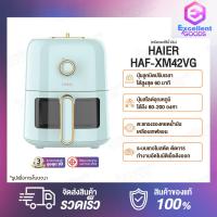 ราคา Haier Air Fryer หม้อทอดไร้น้ำมัน ขนาด 4 2 ลิตร รุ่น High Capacity Oil Free Intelligent Frying Pan Food Without Using Oil Potato Chips Machine Multi Function Fryer ความจุสูงปราศจากน้ำมัน หม้อทอดอัจฉริย