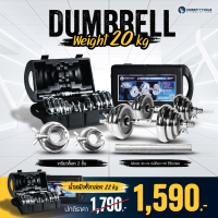 ราคา ดัมเบล 30 กิโล Dumbells 30 kg ดัมเบลปรับน้ำหนัก 30 กิโล ฟรีข้อต่อ 30 cm Homefittools (21425791469)