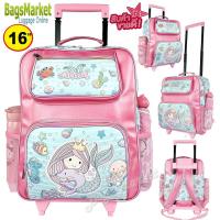 ราคา Mermaid Bagsmarket กระเป๋าเด็ก กระเป๋านักเรียน กระเป๋าเป้มีล้อลาก กระเป๋าลาก เป้มีล้อลาก (20815495505)