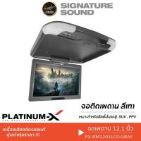 ราคา SignatureSound จอเพดาน 12 1นิ้ว 15 6นิ้ว 18 5นิ้ว เครื่องเสียงรถ เครื่องเสียงรถยนต์ จอเพดานติดรถยนต์ จอพับติดเพดาน (21528056095)