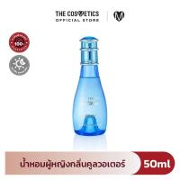 ราคา Davidoff Cool Water Woman Eau De Toilette ดาวิดอฟ น้ำหอม กลิ่นคูลวอเตอร์ หอมสดชื่น น้ำหอมแท้ (21830559074)