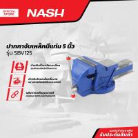 ราคา NASH ปากกาจับเหล็กมีแท่น 5 นิ้ว รุ่น SBV125 EA (13376268891)
