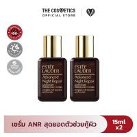 ราคา Estee Lauder Advanced Night Repair ANR 15ml เอสเต้ ลอเดอร์ เซรั่ม ANR บำรุงผิว อ่อนเยาว์ ขนาดทดลอง (21746253564)