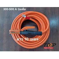ราคา สายตู้เชื่อมพลัง ไฟเต็ม 300 500A สายทองแดงเต็ม 35 sq mm (7680594414)