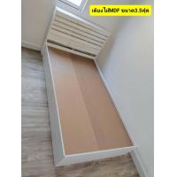 ราคา เตียงนอนไม้MDF ขนาด 3 5ฟุต (21545006097)