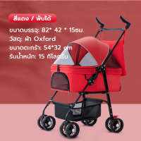 ราคา รถเข็นสัตว์เลี้ยงสามารถรับรถเข็นสุนัข 15 กิโลกรัม รถเข็นแมว รถเข็นสัตว์เลี้ยง พับได้ ถอดออกได้ ล้อหมุน 360 องศา (21009290879)