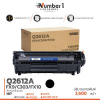 ราคา ค่าส่ง 0 บาท ราคาส่ง 10 ตลับ Q2612A 2612 2612A 12A FX 9 Q2612 FX9 สีดำ 2000 แผ่น 10 ตลับ ตลับหมึกเลเซอร์ FOR HP 1010 1012 1015 1018 1020 1022 3015 3020 3030 3050 3052 3055 all in one M1005 M1319f MFP 