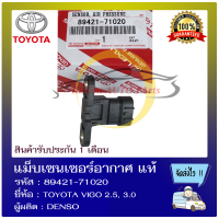 ราคา แม็บเซนเซอร์อากาศ แท้ ยี่ห้อ TOYOTA VIGO 2 5 3 0 รหัสสินค้า 89421 71020 ผู้ผลิต DENSO (13987191410)