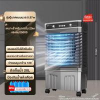 ราคา CAMEL แอร์เคลื่อนที่ พัดลมไอเย็น air cooler พัดลมปรับอากาศ พัดลมไอน้ำ แอร์ ขนาดความจุ45ลิตร แรงลม3ระดับระบายความร้อนอย่างมีประสิทธิภาพ เครื่องปรับอากาศ การกระจายลมในมุมกว้าง (21993891592)