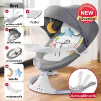 ราคา Beige เปลไกวไฟฟ้า เปลไกวเด็ก เปลนอนเด็ก เปลไกวอัตโนมัติ เปลเด็กอ่อน พร้อมมุ้งกันยุง Electric cradle เปลไกวอัตโนมัติ ลดการอุ้มติดมือ (21803683219)
