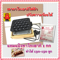 ราคา เตาทาโกะยากิไฟฟ้า 22 หลุม รุ่น Homemate ใช้ทำทาโกะยากิ ขนมครก ไข่นกกระทะ ได้ง่าย ไม่ติดกระทะ (1177218111)