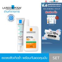 ราคา เซตสุดคุ้ม ลา โรช โพเซย์ La Roche Posay Effaclar DUO M มอยซ์เจอไรเซอร์ลดปัญหาสิวเกิดซ้ำ 40ml และ Anthelios UVMUNE400 Oil Control Fluid กันแดดค่าปกป้องสูงสุด 50ml (21743710016)