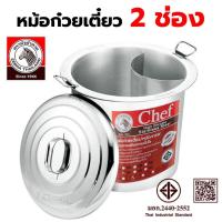 ราคา Zebra Chef หม้อก๋วยเตี๋ยวม้าลาย รุ่น 2 ช่องโค้ง 45cm จุได้ 69 ลิตร ไร้สารตะกั่ว หม้อสแตนเลสหัวม้าลาย ต้มเส้นบะหมี่ (21600562000)