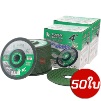 ราคา SUMO ใบเจียรอ่อนตัว 4นิ้ว 4 x2x16 Ceracut ของแท้ 25ใบ กล่อง ใบเจียรบาง เจียร เหล็ก สแตนเลส ใบเจียร์ ใบเจียร์บาง แผ่น ซูโม่ 60P สีเขียว (21920868698)