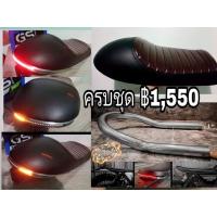 ราคา เบาะแต่ง ท้ายยู ไฟเส้น GPX legend 150 200 cc stallions jx cg gd gto ct แปลงใส่ได้เลย พร้อมเสริมนิ่มและลวดลายการออกแบบ ไอเดียจากทางเรา นั่งสบาย ขับทางไกลสอ (10862797780)