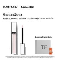 ราคา TOM FORD BEAUTY ROSE LIP OIL TINT DUSTED 5ML ทอม ฟอร์ด บิวตี้ ลิขวิดลิปบาล์ม (21837070283)