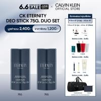 ราคา Exclusive Set CALVIN KLEIN Duo Set ETERNITY Deodorant Stick for him 75g (21915234215)