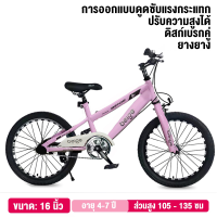 ราคา OneLight จักรยาน จักรยานเด็ก 16 24 นิ้ว จักรยานเสือภูเขา จักรยานผู้ใหญ่ จักรยานพับได้ (21982117074)