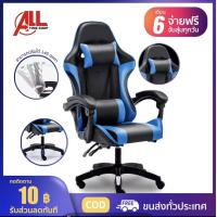 ราคา เก้าอี้เกมส์เมอร์ GAMING CHAIR เก้าอี้เกมส์มิ่ง เก้าอี้เล่นเกมส์ เก้าอี้เกมส์มิ่ง ปรับความสูงได้ ที่รองขา ขาไนล่อน (17561700875)