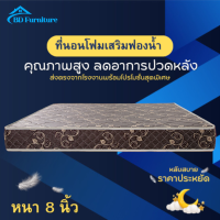 ราคา BD4 ที่นอนโฟมเสริมฟองน้ำ ที่นอนราคาถูก ขนาด 6ฟุต 5ฟุต 4ฟุต 3 5ฟุต 3ฟุต หนา 8 นิ้ว (21317290099)