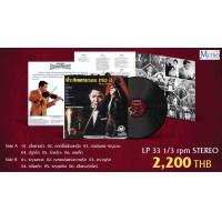 ราคา สุนทราภรณ์ ที่ระลึก ครบรอบ ๓๐ ปี สุนทราภรณ์ พ ศ ๒๕๑๒ (21992298449)