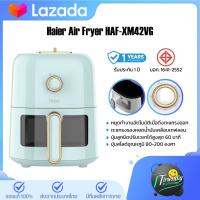 ราคา New Haier Air Fryer หม้อทอดไร้น้ำมัน ขนาด 4 2 ลิตร รุ่น HAF XM42VG ตะแกรงรองน้ำมันหยดเคลือบเทฟลอน สามารถถอดล้างทำความสะอาดได้ง่าย ปุ่มลูกบิดปรับเวลาได้สูงสุด 60 นาที (21753167649)