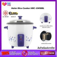 ราคา HAIER rice cooker 1L 1 5L 1 8L 2 5L หม้อหุงข้าว 850W (21874963018)