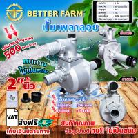 ราคา ปั๊มเพลาลอย ปั๊มอลูมิเนียมเพลาลอย ปั๊มน้ำหอยโข่ง คุณภาพสูง 2นิ้ว3นิ้ว4นิ้ว มีหลายตัวเลือก (21727630671)