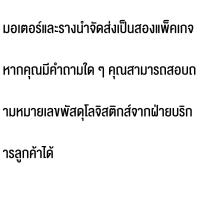 ราคา Bayee มอเตอร์ประตูรีโมท ประตูรีโมทรั้ว รางประตู 4 เมตร เฟืองสะพานประตู 4เส้น ใช้กับมอเตอร์ประตูรีโมทแบบเลื่อน ความยาว 1 เมตร เส้น เฟืองยาว 1 เมตร 4 หนา 8มิล บูทเหล็ก 12 ตัว (21992504247)