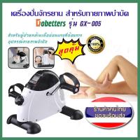 ราคา จักรยานกายภาพบำบัดปั่นเองไฟฟ้า ใช้มือ เท้า รุ่น TX EB001 สร้างกล้ามเนื้อ ปั่นออกกำลังกาย MIni Bike เครื่องจักรยาน ปั่นจักรยานออกกำลังกาย จักรยาน เครื่องปั่น (11803025754)