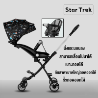 ราคา Beige รถเข็นเด็ก รถเข็น รถเด็ก 4 ล้อ รถเข็นเด็กพับได้ เข็นหน้า หลังได้ นั่ง เอน นอน พับเก็บได้ แถมเบาะนิ่ม ล้อมีเบรคและโช๊คด้วย (18508458037)