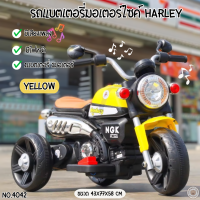 ราคา LookmeeShop รถมอไซค์แบตเตอรี่เด็ก รุ่น 3933 รถมอไซค์ตำรวจ ราคาถูก รถเด็กนั่ง รถไฟฟ้าเด็ก (21836947868)