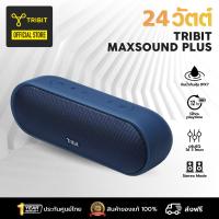 Tribit Portable Bluetooth Speaker ลำโพงบลูทูธ รุ่น MaxSound Plus Gen 2
