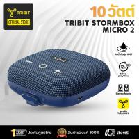 ราคา ส่งฟรี ประกันศูนย์ไทย ลำโพงบลูทูธ Tribit Stormbox Micro2 BTS12 Bluetooth speaker ลำโพงไร้สาย ลำโพง แถมถุงผ้ากำมะหยี่ (21198059097)