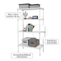 ราคา INDEX LIVING MALL ชั้นวางของ 4 ชั้น รุ่นไวร์เน็ท ขนาด 90 x 45 x 160 ซม สีขาว (14282267066)