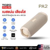 ราคา ส่งฟรี ประกันศูนย์ไทย TOZO PA2 ลำโพงบลูทูธ Bluetooth Speaker 16W เชื่อมต่อ 2 ตัวเป็น Stereo Mode กันน้ำ IPX7 (21570020978)