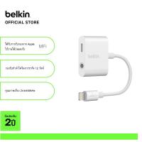 ราคา Belkin F8J212 อะแดปเตอร์หัวแปลง RockStar Lightning Charge 3 5mm Audio Adapter ชาร์จ ฟัง คุย ใช้สำหรับ iphone ipad (21874941806)