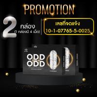 ราคา ผลิตภัณฑ์เสริมอาหารท่านชาย อ๊อดอ๊อด ODD ODD เสริมสมรรถภาพ บำรุงร่างกายอึด ทน ของแท้ 100 (21482649950)