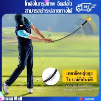 ราคา Braun Mall ส่งจากกรุงเทพ ผู้ฝึกสอนวงสวิงกอล์ฟ ซ้อมกอล์ฟ ไม้ซ้อมวงสวิง Strength and Tempo Trainer 48 inch 122cm Yellow HGB004 (10349513784)