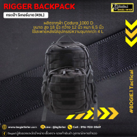 ราคา Bogie1 กระเป๋าเป้ สะพายหลัง รุ่น RIGGER BACKPACK 43L สี ดำ เขียว ทราย (21172791219)