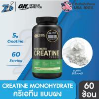 ราคา Optimum Nutrition Creatine Powder อะมิโน ครีเอทีน แบบผงไม่มีรสชาติ เพิ่มกล้ามเนื้อ เพิ่มพลัง (9250991154)