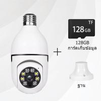 ราคา JOTO กล้องวงจรปิดไร้สาย กล้องวงจรปิด Wifi Camera Wireless IP Camera กล้องวงจรปิดภายนอก กันน้ํา เสียงสองทาง ดูผ่านมือถือ ของแท้ ภาพชัด กล้องหลอดไฟ (21904396865)