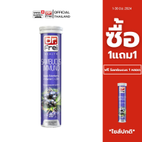 ราคา Flash Sale ซื้อ 1แถม1 Swiss Energy Dr Frei Sambucus Immuno (21960988810)