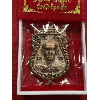 ราคา พระอาจารย์ต้อม พระอาจารย์ต้อม วัดท่าสะแบง เหรียญหล่อ เนื้อทองเหลือง จัดสร้างปี 2566 พร้อมกล่อง ซีลเดิม มีบริการเก็บเงินปลายทาง (21616206923)