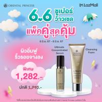 ราคา 6 มิ ย 67 8 มิ ย 67 Oriental Princess Ultimate Concentrated Serum Cleansing Foam (21935741940)