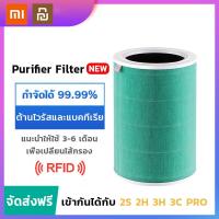 ราคา รับประกันสามปี Xiaomi ไส้กรองอากาศ xiaomi xiaomi air purifier filter xiaomi filter เครื่องฟอกอากาศ ไส้กรองเครื่องฟอกอากาศ Mi Air Purifier Filters Global Version เสี่ยวหมี่ ไส้กรองเครื่องฟอกอากาศ สำหรั