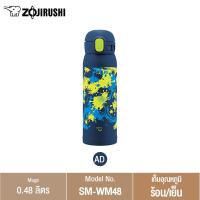 ราคา Zojirushi กระติกน้ำสุญญากาศเก็บความร้อนและความเย็น ขนาด 480ml รุ่น SM WM48 (21407844393)