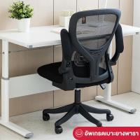 ราคา HomeThaier เก้าอี้คอมพิวเตอร์ เก้าอี้สํานักงาน เก้าอี้ผ้าตาข่าย เก้าอี้หมุนยกได้ เก้าอี้อีสปอร์ต เก้าอี้เบาะยาง เก้าอี้เกมเมอร์ A01 (21504296797)