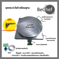 ราคา เซ็ตทำขายรวย กระทะโรตี เซ็ตสร้างอาชีพ กระทะโรตี โรตีทอด โรตีสายไหม โรตี สายไหม กระทะ พร้อมฐานวางสวยงามและหัวเตา (20967760093)